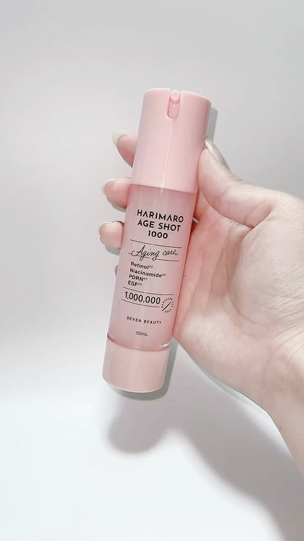 ハリマロ エイジ ショット 1000 50mL/ハリマロ/ブースター・導入液の人気ショート動画