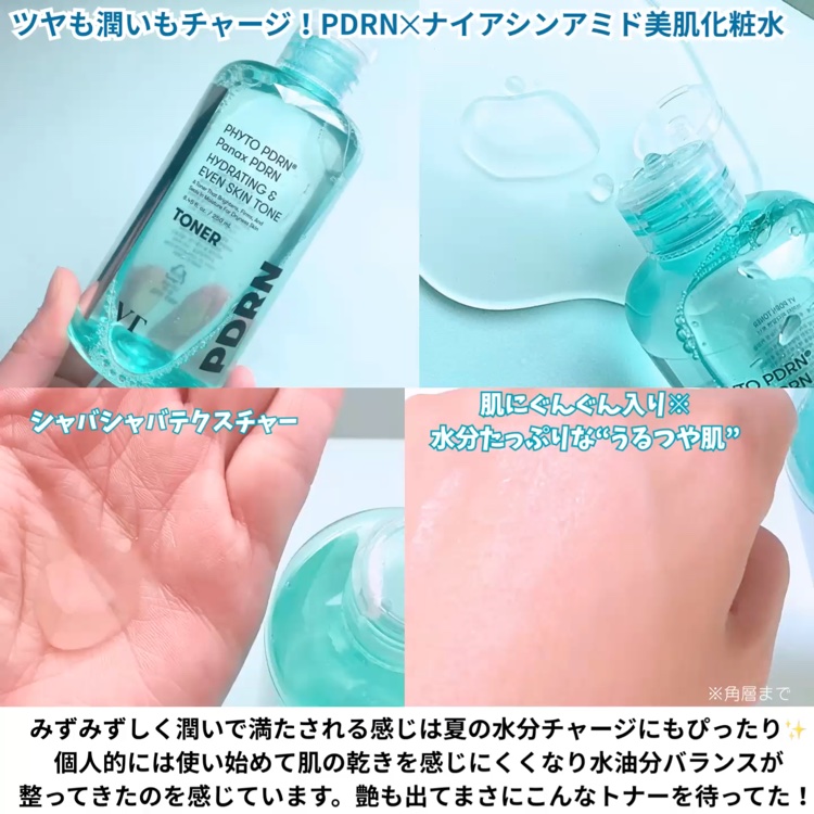 PDRN リードルショット ミスト/VT/ミスト状化粧水を使ったクチコミ（2枚目）