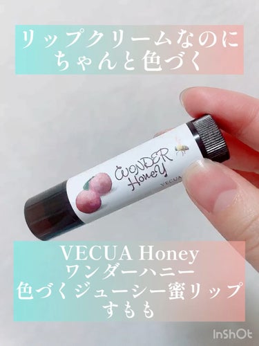 ワンダーハニー 色づくジューシー蜜リップ/VECUA Honey/リップケア・リップクリームを使ったクチコミ（1枚目）