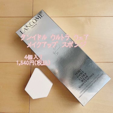 タンイドル ウルトラ ウェア メイクアップ スポンジ/LANCOME/パフ・スポンジを使ったクチコミ（1枚目）