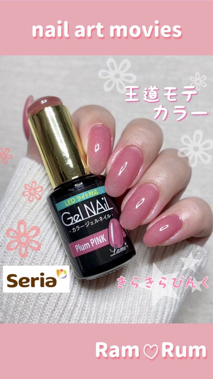 ジェルネイル(ライト対応)/セリア/ジェルネイルの人気ショート動画