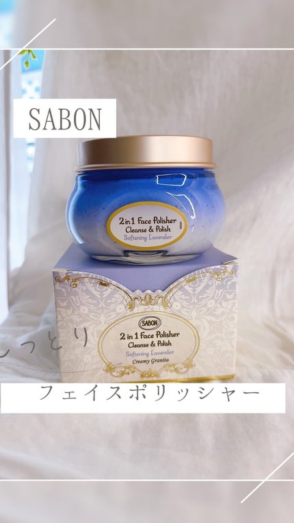 フェイスポリッシャー リラクシング/SABON/スクラブ・ゴマージュの人気ショート動画