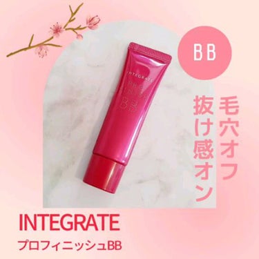 プロフィニッシュ BB/インテグレート/BBクリームを使ったクチコミ（1枚目）