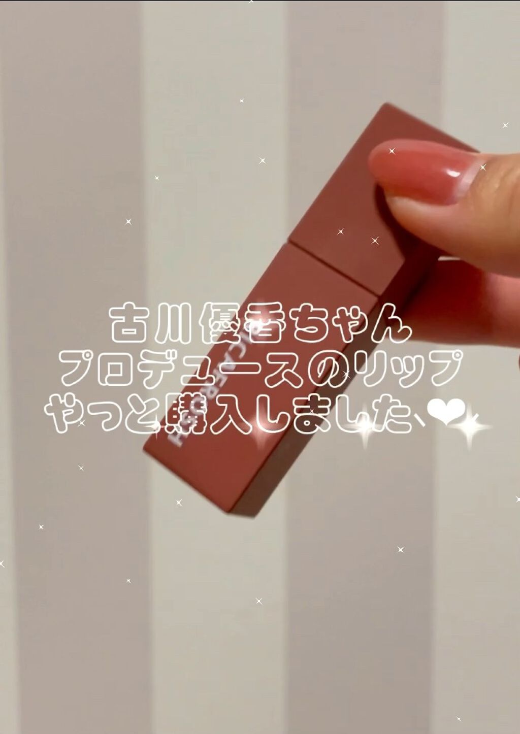 ジューシーリブティント/RICAFROSH/リップティントの人気ショート動画