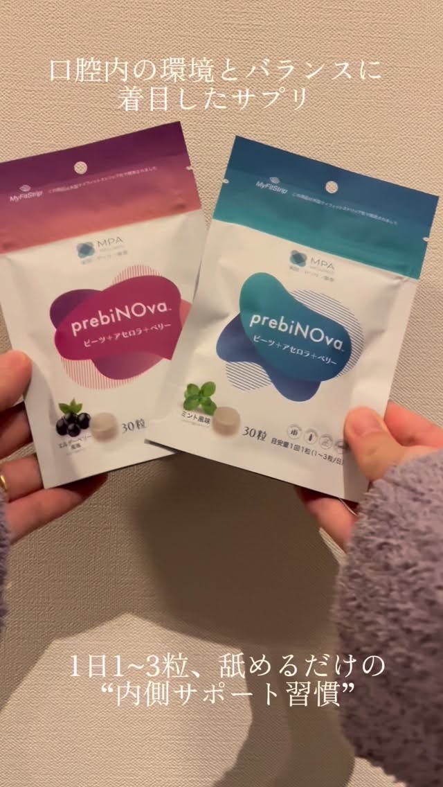 prebiNOva/MPA WELLNESS/その他を使ったクチコミ（1枚目）