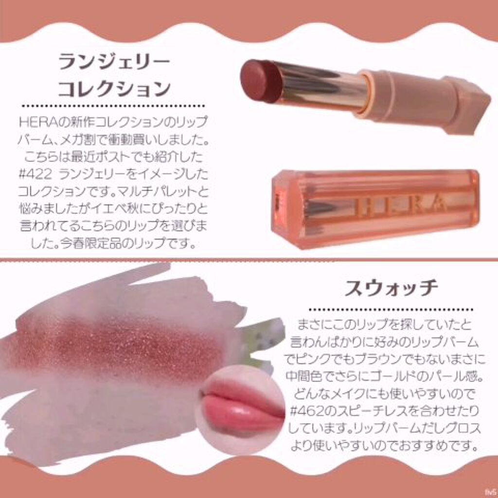 センシュアルスパイシーヌードバーム/HERA/口紅を使ったクチコミ（2枚目）