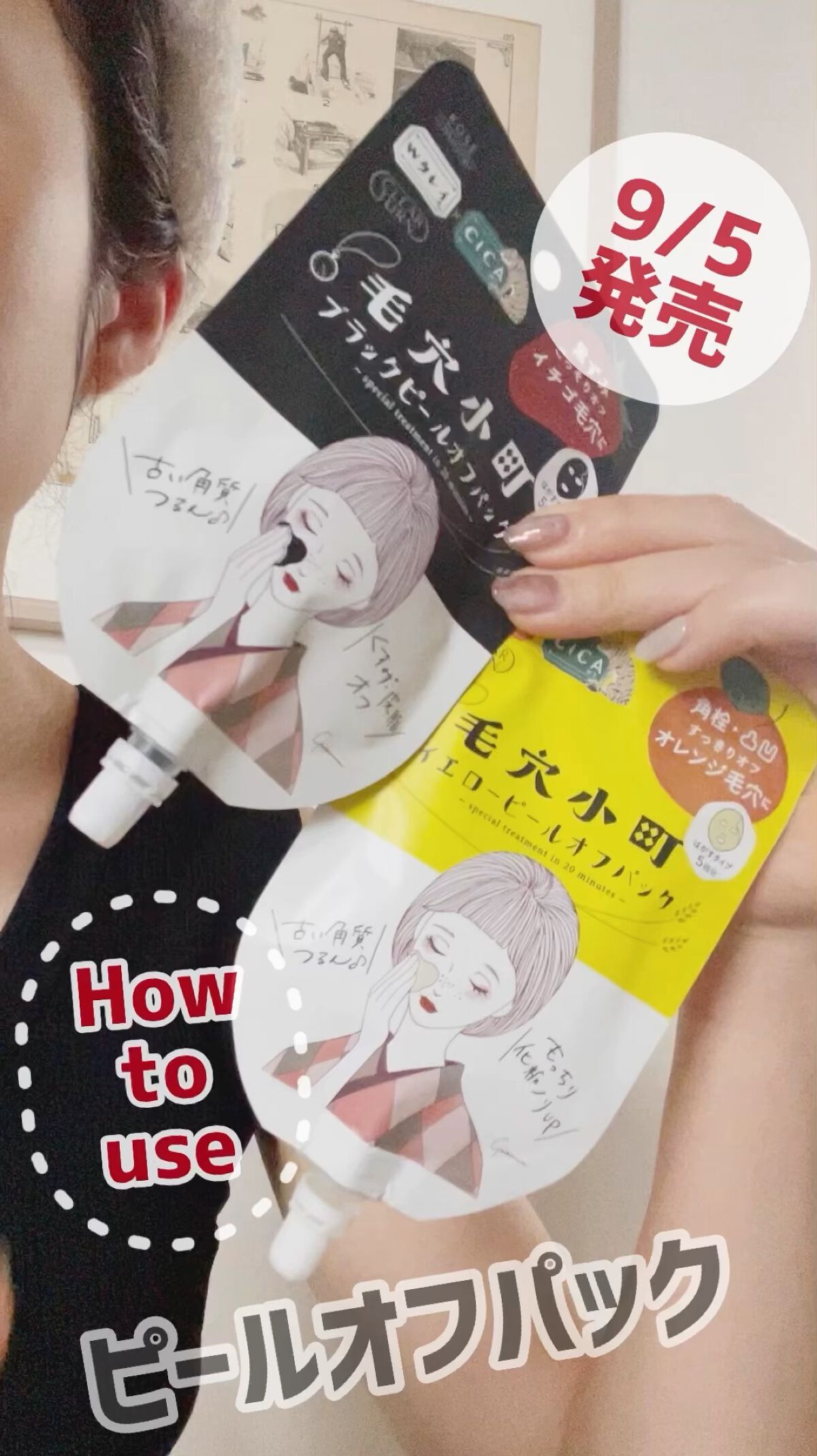 毛穴小町 ブラックピールオフパック/クリアターン/ピーリングを使ったクチコミ（1枚目）