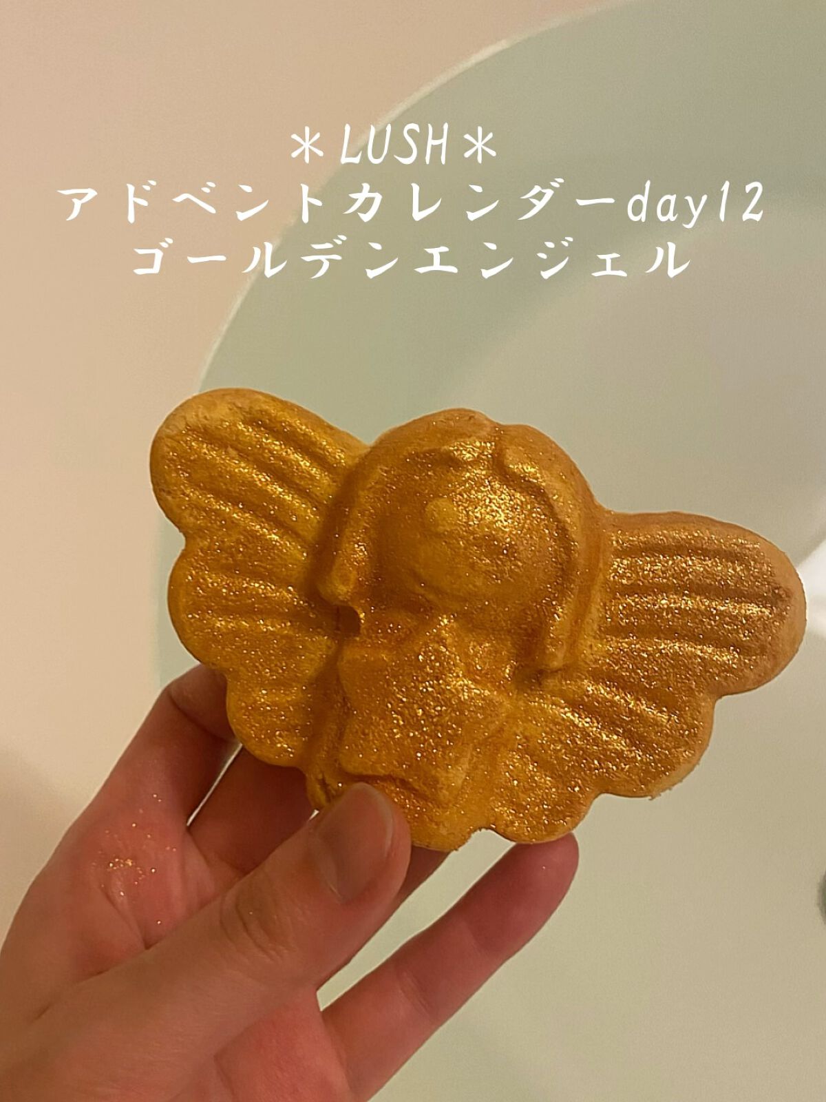 ゴールデンエンジェル/ラッシュ/入浴剤の動画クチコミ1つ目