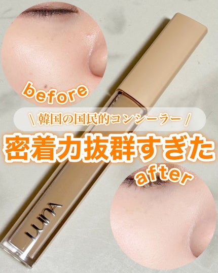 ロングラスティングチップコンシーラー/LUNA/リキッドコンシーラーの人気ショート動画