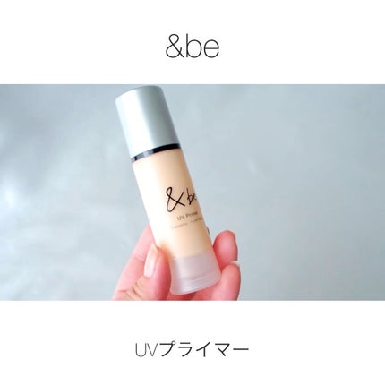 &be UVプライマー/&be/化粧下地の人気ショート動画