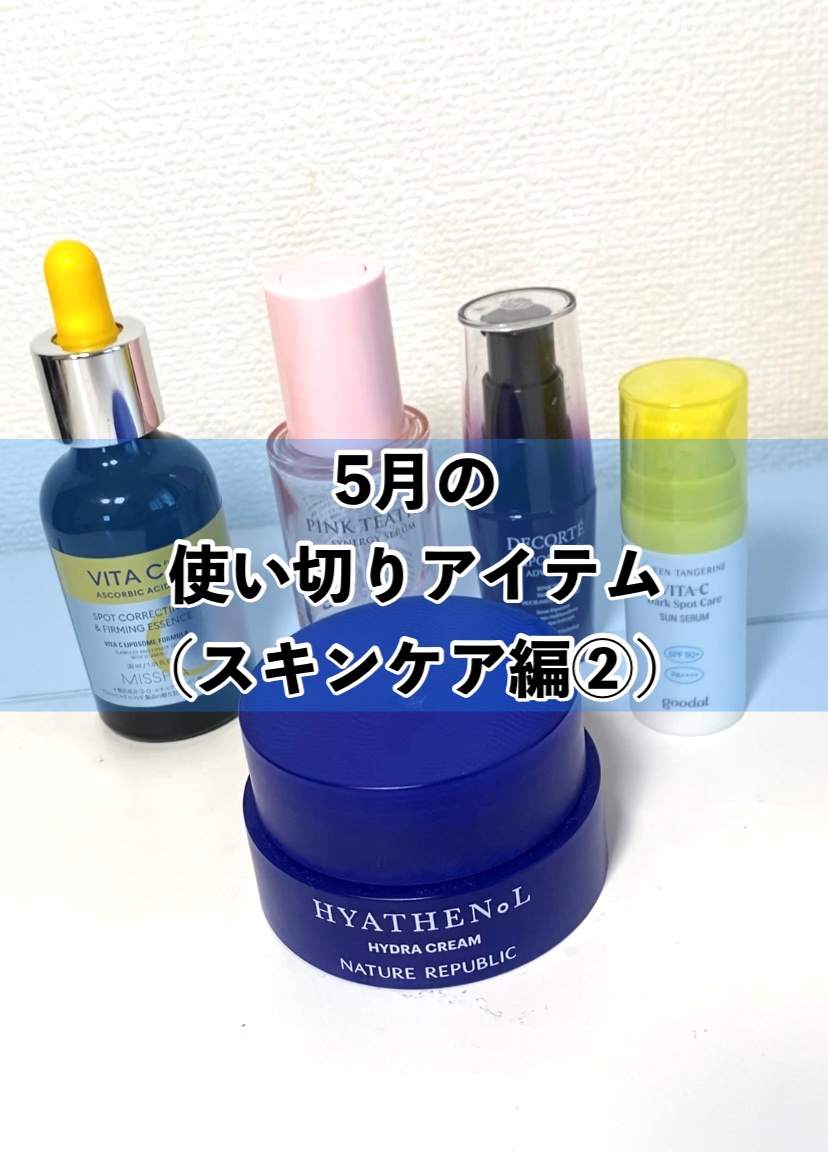 ミシャ ビタシープラス 美容液【日本処方】/MISSHA/美容液の動画クチコミ1つ目