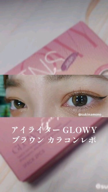 Eyelighter Glowy 1day/OLENS/カラーコンタクトレンズの動画クチコミ3つ目