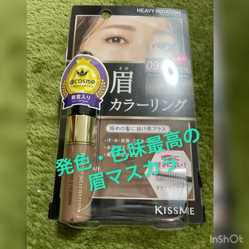 カラーリングアイブロウ/ヘビーローテーション/眉マスカラの人気ショート動画