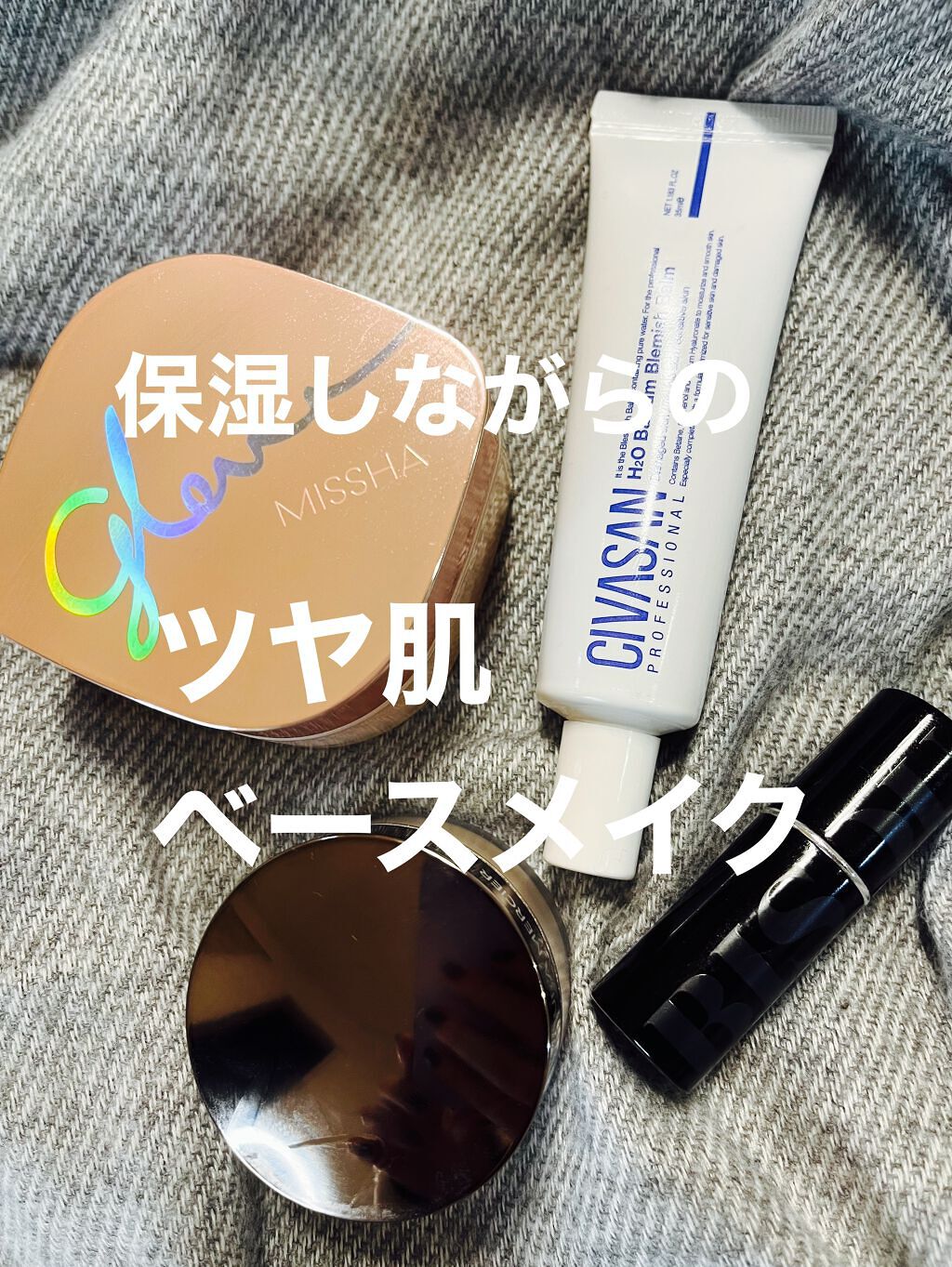 エンハンシングスティック/BISOU/スティックコンシーラーを使ったクチコミ（1枚目）