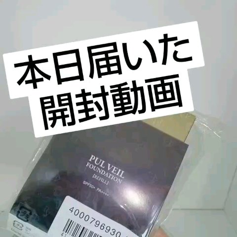 ホワイトディアマンテ プルヴェール ファンデーション 試してみた】プルヴェールファンデーション ホワイト