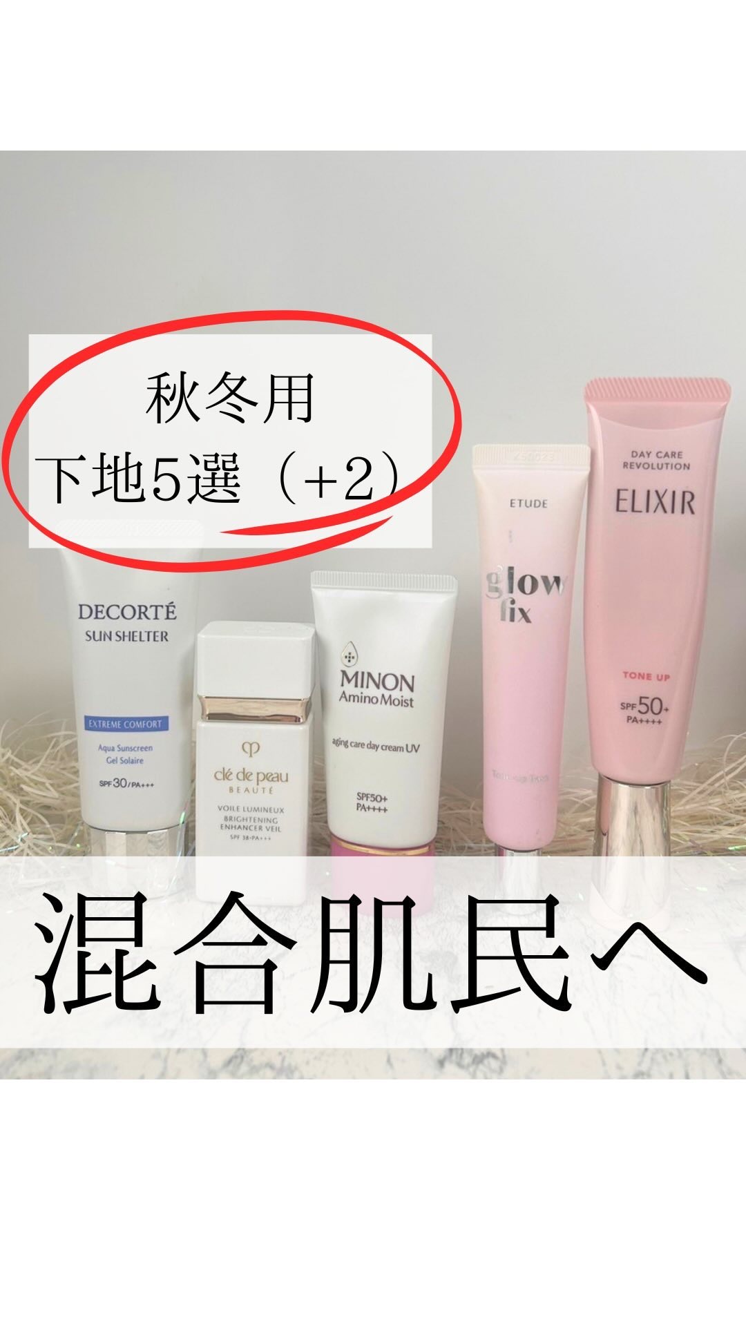 コスメデコルテ　サンシェルターマルチプロテクションエクストリームコンフォート4個 COSME DECORTE コスメデコルテ サンシェルターマルチプロテクション