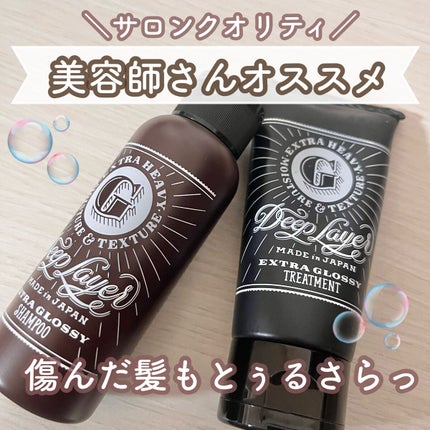 試してみた】ディープレイヤー シャンプーExG(R)/トリートメント 試してみた】ディープレイヤー シャンプーExG(R)/トリートメント