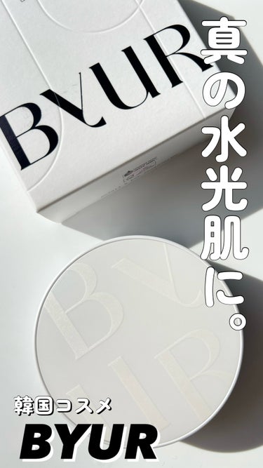 セラムフィット フルカバー グロークッション V1/ByUR/クッションファンデーションを使ったクチコミ（1枚目）