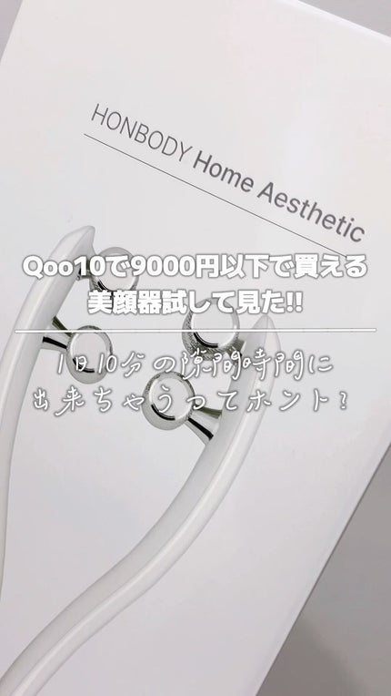 EMSブイローラー/HONBODY/美顔器・マッサージの人気ショート動画