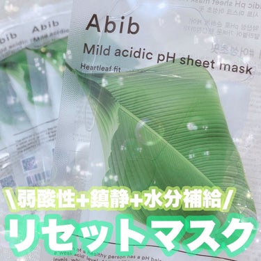 弱酸性pHシートマスク ドクダミフィット/Abib /シートマスク・パックの動画クチコミ2つ目