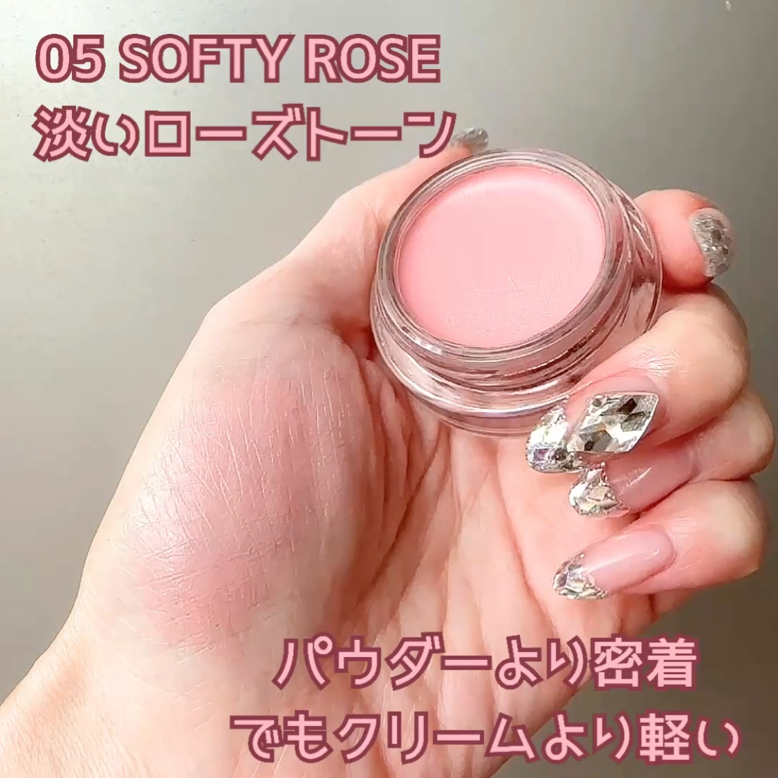 ペタルグロウクリームチーク/VIDIVICI/ジェル・クリームチークを使ったクチコミ（2枚目）