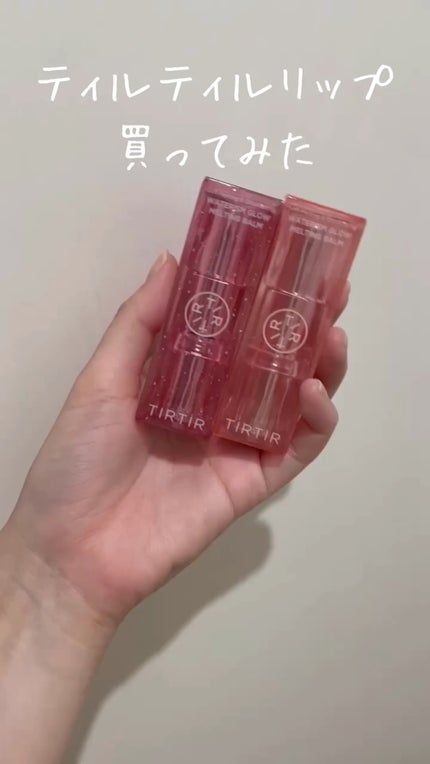 ウォーターリズムグロウメルティングバーム/TIRTIR(ティルティル)/口紅の人気ショート動画