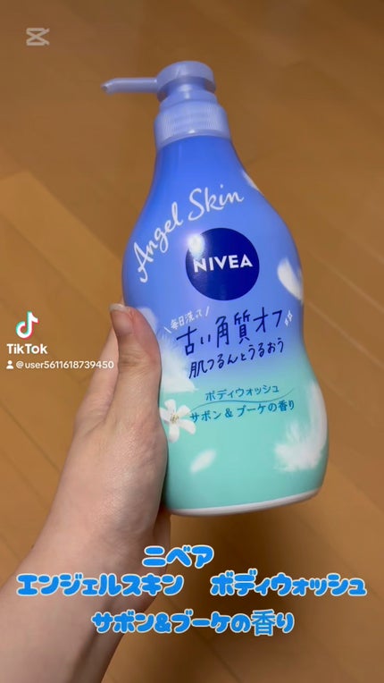 エンジェルスキン ボディウォッシュ サボン&ブーケの香り/ニベア/ボディソープの人気ショート動画