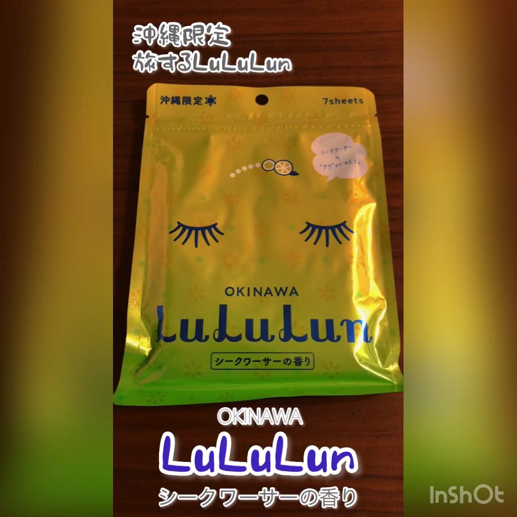 沖縄ルルルン（シークワーサーの香り）/ルルルン/シートマスク・パックの人気ショート動画