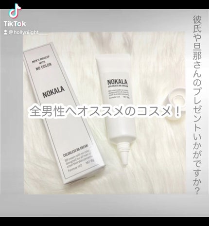 カラーレス BBクリーム/NOKALA/BBクリームの動画クチコミ3つ目