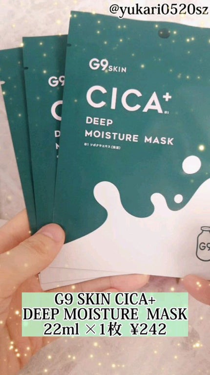 シカプラス ディープモイスチャーマスク/G9SKIN/シートマスク・パックの人気ショート動画