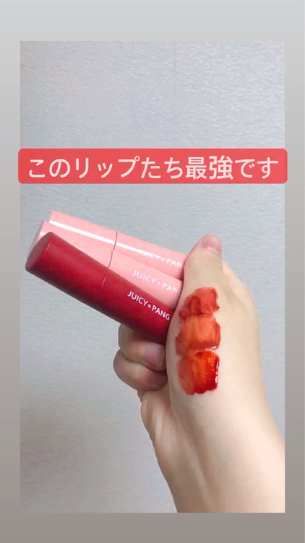 アピュー ジューシーパン ティント/A’pieu/リップティントを使ったクチコミ（1枚目）