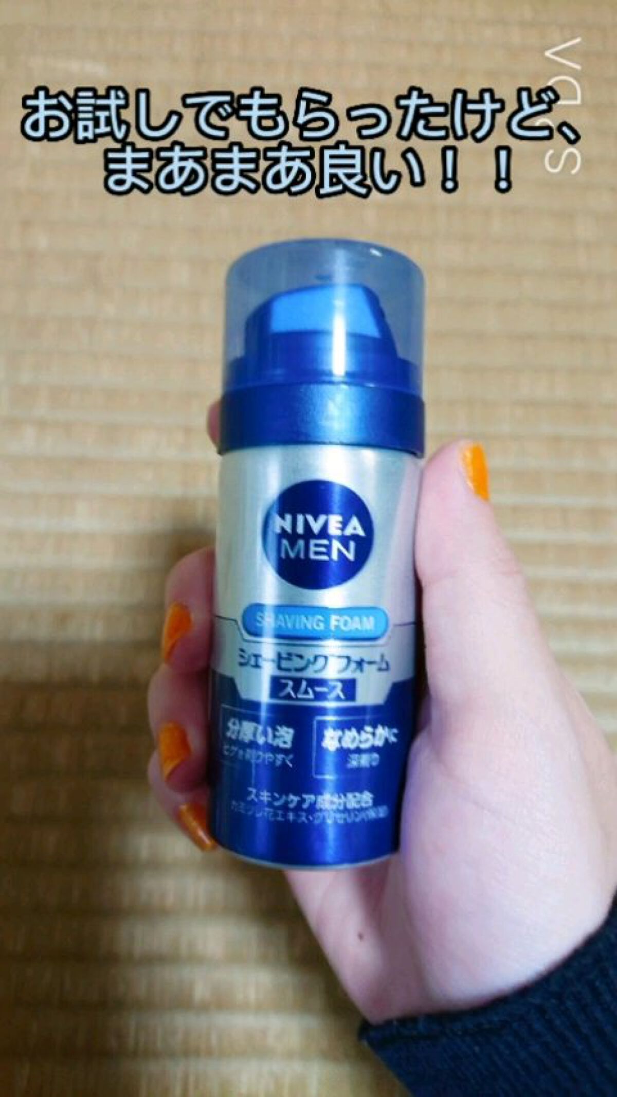 を使ったクチコミ（1枚目）