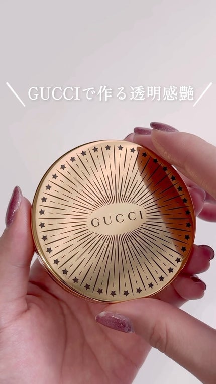 試してみた】GUCCI グロウ ハイライターのリアルな口コミ 試してみた】GUCCI グロウ ハイライターのリアルな口コミ