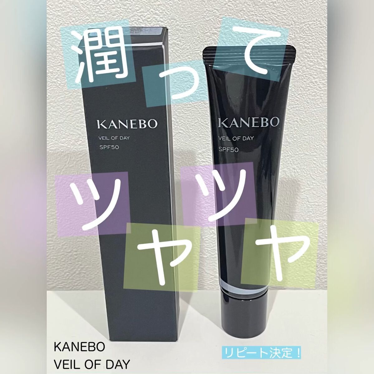 ヴェイル オブ デイ/KANEBO/日焼け止めローションを使ったクチコミ（1枚目）