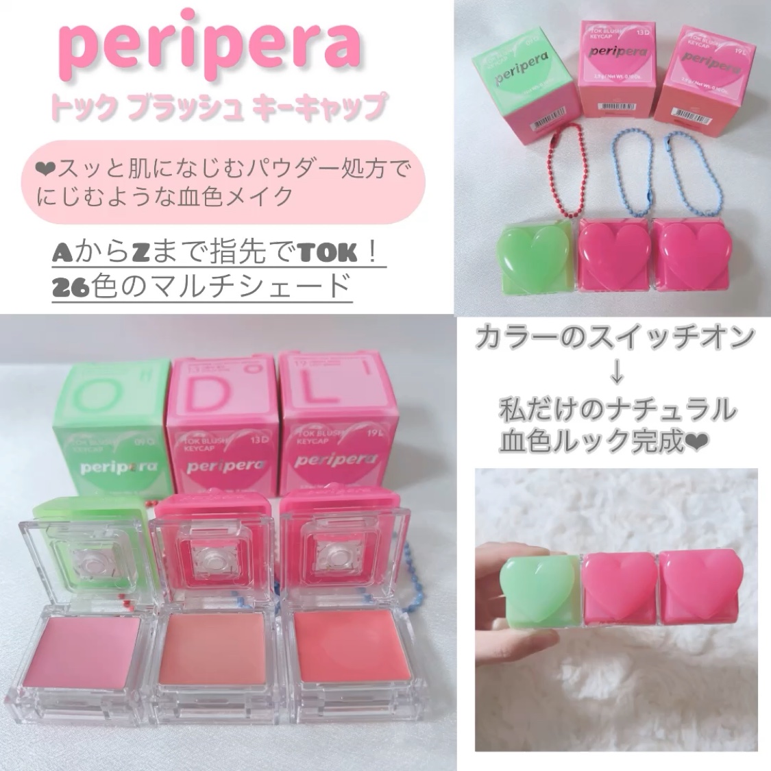 ペリペラ トック ブラッシュ キーキャップ/PERIPERA/パウダーチークを使ったクチコミ（1枚目）