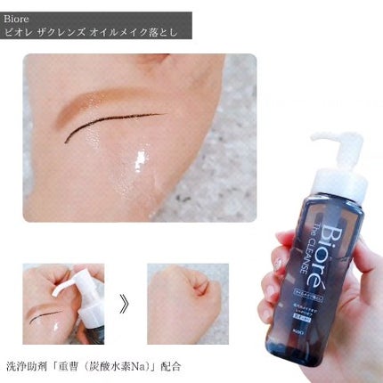 ビオレ ザクレンズオイルメイク落とし プラス / ビオレの口コミ | おすすめ順 | 91件 (2ページ目) | LIPS ビオレ ザクレンズオイルメイク落とし プラス / ビオレの口コミ | おすすめ順 | 91件 (2ページ目) | LIPS