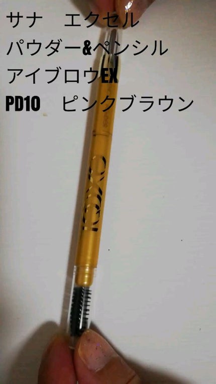 パウダー&ペンシル アイブロウEX/excel/アイブロウペンシルの人気ショート動画