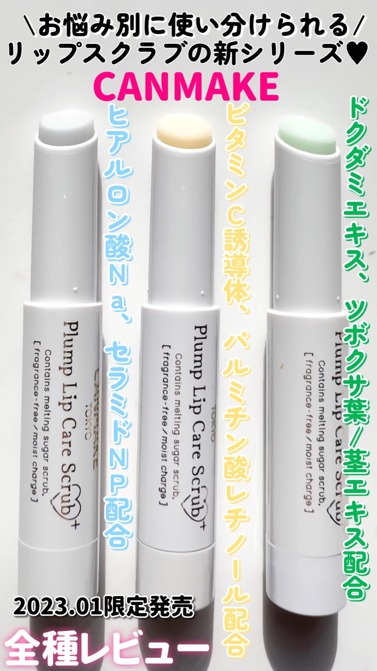 プランプリップケアスクラブ＋/キャンメイク/リップスクラブを使ったクチコミ（1枚目）