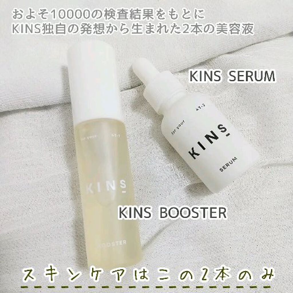 casjournal.cas.ac.th - 新品KINS ブースター美容液 価格比較