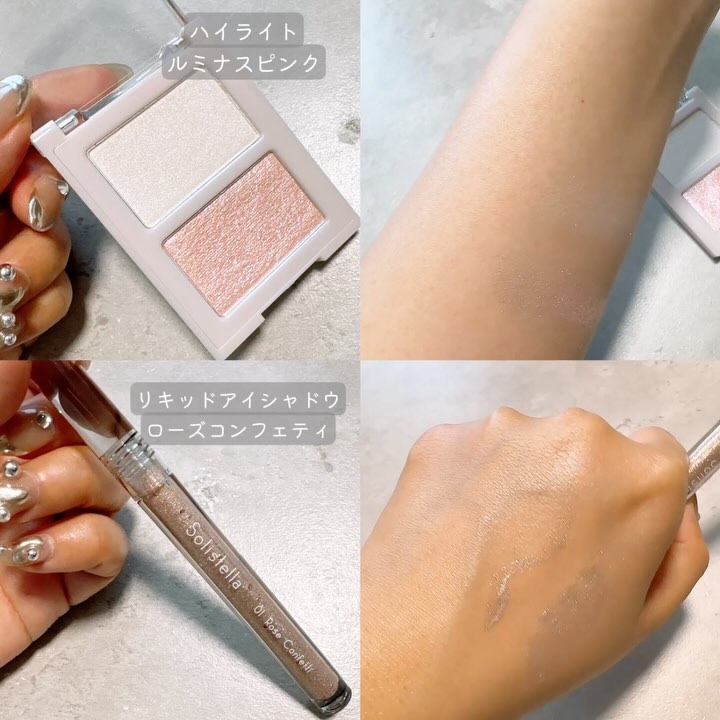 Solistella ハイライト/SHOBIDO/パウダーハイライトの動画クチコミ5つ目