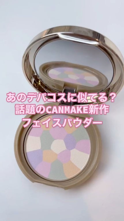 マシュマロフィニッシュパウダー ~Abloom~/キャンメイク/プレストパウダーの人気ショート動画