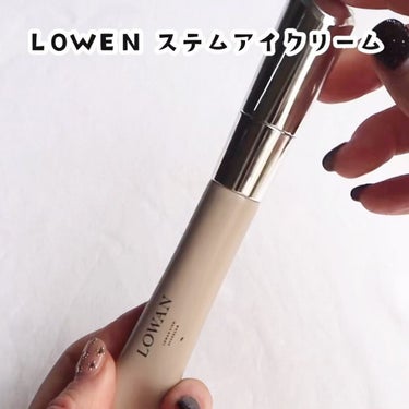 LOWAN STEM EYECREAM/LOWAN/アイケア・アイクリームを使ったクチコミ（3枚目）