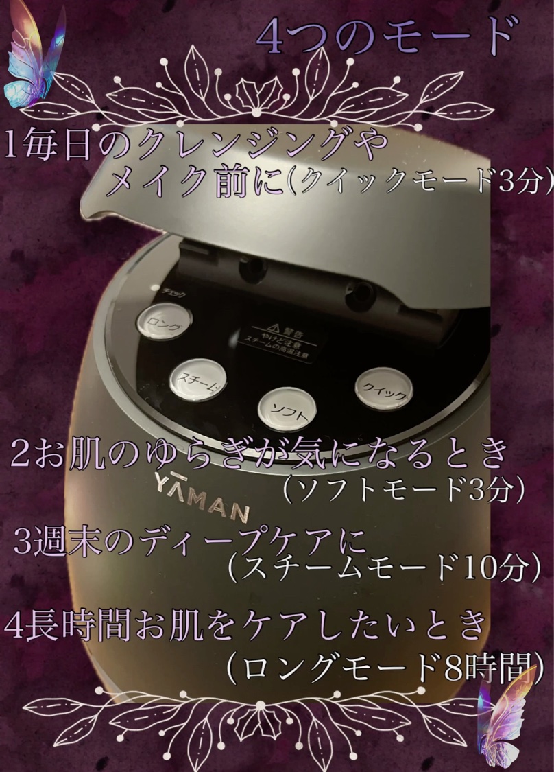 ブライトクリーン/YA-MAN TOKYO JAPAN/美顔器・マッサージを使ったクチコミ（3枚目）