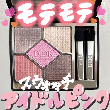 ディオールショウ サンク クルール/Dior/アイシャドウを使ったクチコミ（1枚目）