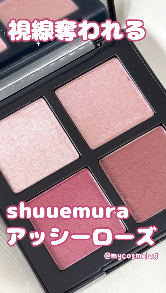 アイスカルプト/shu uemura/アイシャドウパレットの人気ショート動画