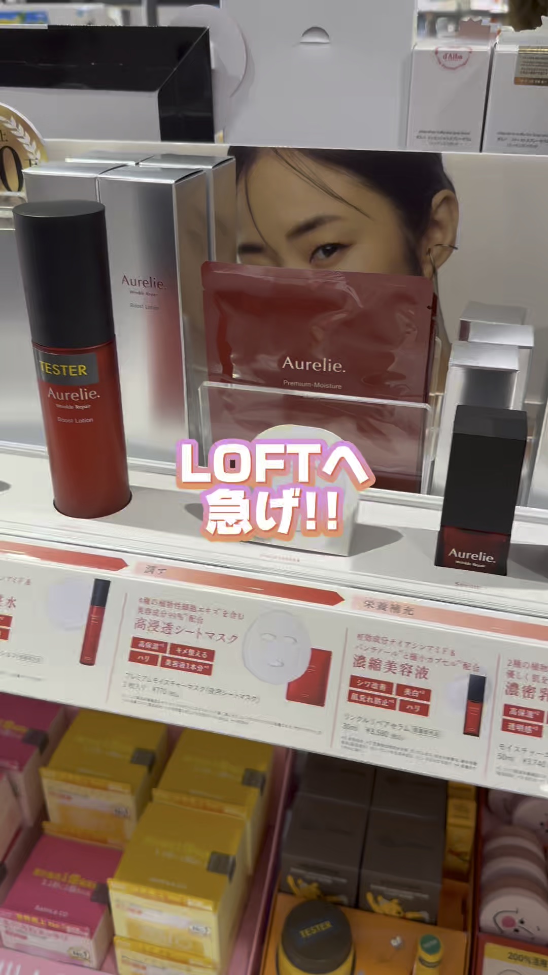 \\MEGUMIさんプロデュース//
｢Aurelie.｣から噂の
クレンジングと洗顔が
LOFTに登場💛✨️

クレンジングは2層式タイプになっているので
よく振って均一に混ぜ合わせるのがポイント☝🏻 ̖́

5プッシュを目安にコット