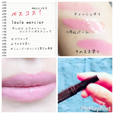 ヴェロア エクストリーム マット リップスティック/ローラ メルシエ/口紅を使ったクチコミ(2枚目)