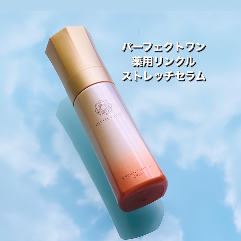 薬用リンクルストレッチセラム/パーフェクトワン/美容液の動画クチコミ3つ目