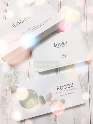 ÉDGEU Baked geLTE Lamp 　LED ジェルランプ/EDGEU/ネイル用品を使ったクチコミ（1枚目）