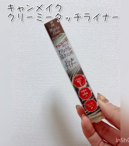 クリーミータッチライナー/キャンメイク/ジェルアイライナーの人気ショート動画